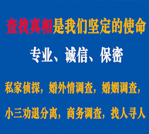 关于婺源飞狼调查事务所